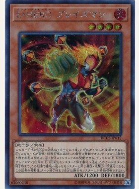 游戏王 日版RC02-JP012 SR SER 元素英雄 烈焰侠 K1A