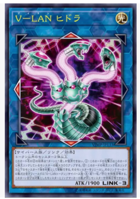游戏王 日版VJMP-JP133 UR  V-LAN多头蛇