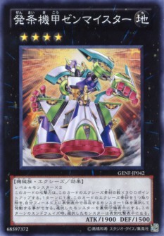 游戏王 日版 GENF-JP042 SR 发条机甲 发条大王 BM1