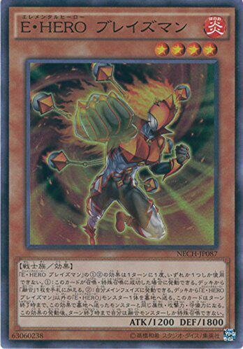 游戏王 日版  NECH-JP087 原包 SR 元素英雄 烈焰侠 TO