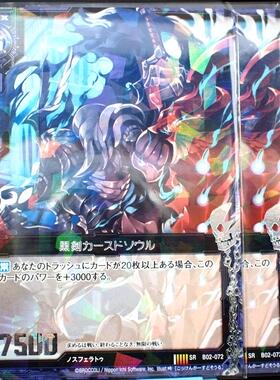 Z/X B02-072 SR  黑剑 诅咒之魂