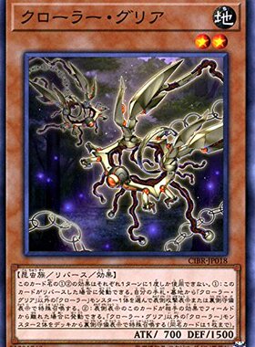 游戏王 日版1002 CIBR-JP018 N 机怪虫·神经胶质虫 c2a