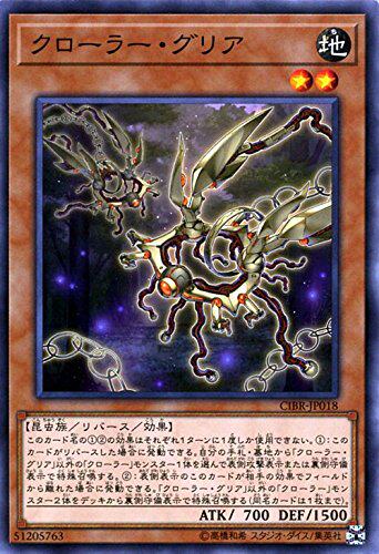游戏王 日版1002 CIBR-JP018 N 机怪虫·神经胶质虫 c2a