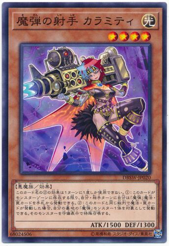 游戏王日版 DBSW-JP020(N/NPR)魔弹射手 灾星