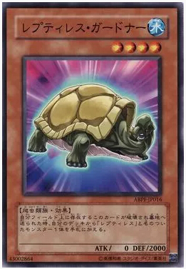 游戏王 日版 ABPF-JP016 N 爬虫妖女守卫者 TC11