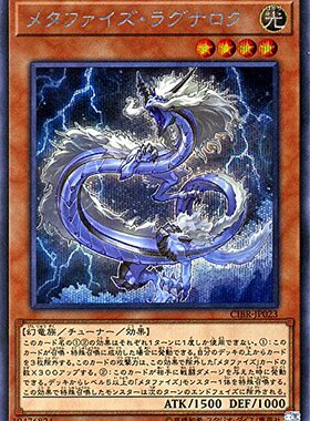 游戏王 日版 1002 CIBR-JP023 SR 玄化神龙 末日龙 1A1