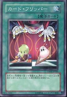 游戏王 日版CSOC-JP045  602 N 卡片反转者 97-98X新 TC2