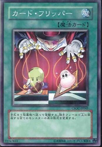 游戏王 日版CSOC-JP045  602 N 卡片反转者 97-98X新 TC2