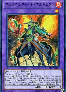 游戏王 日版 910 INOV-JP039 SR/SER 重炼装勇士·万溶术师