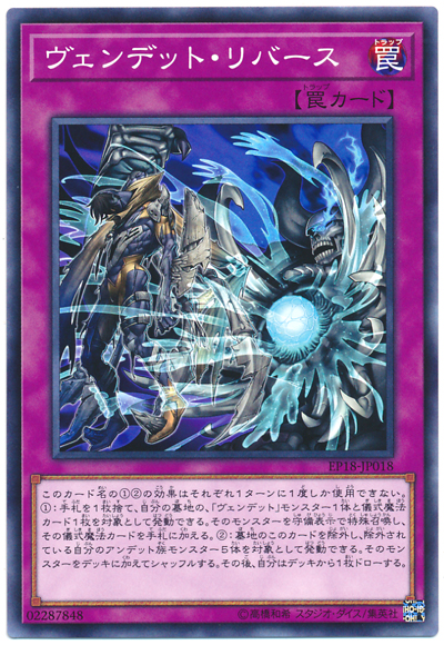 游戏王 日版 EP18-JP018 N 复仇死者的移魂再诞 N1A