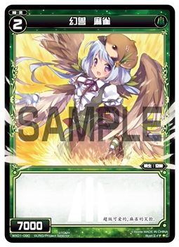 WIXOSS日文 WX01-090 幻兽 麻雀【C】闪