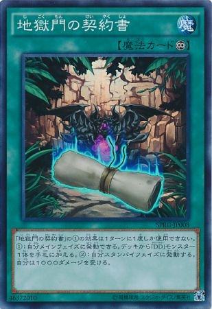 游戏王日版契约书