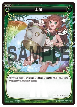 WIXOSS中文 WX02-066 丰润【C】 闪