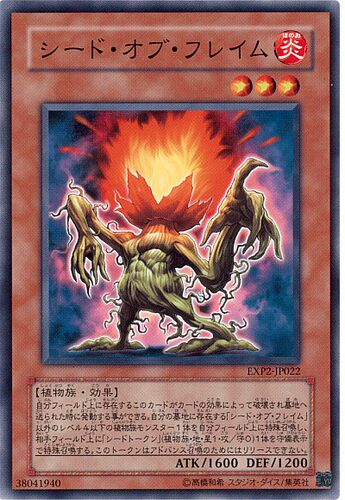 游戏王 日版 EXP2-JP022 N 平卡 火焰花种 1M1