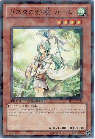 游戏王日版卡姆3R2-薰风的