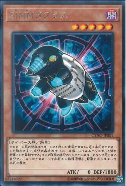 游戏王 日版 CYHO-JP001 1005 R SIMM标签貘 E1A