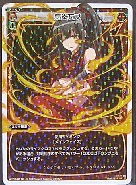 WIXOSS中文  气炎万丈/赤/LC-P WX02-017P  CK1