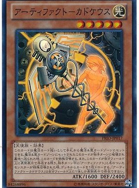 游戏王 日版PRIO-JP017 SR 古遗物-商神杖 9M2