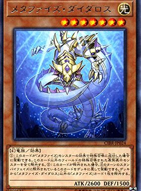 游戏王 日版1002  CIBR-JP024 R 玄化海龙 泰达路斯