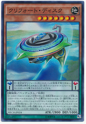 游戏王 日版  ECH-JP024 SR 机壳磁盘 无感动  TO