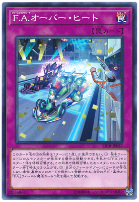 游戏王 日版 EP18-JP037 N 方程式运动员过热阶段 N1B