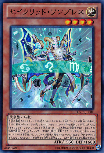 游戏王 日版  DS13-JPL01 原版  SR 星圣·草帽星系  大特价！FM2