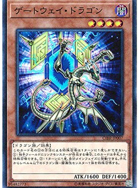 游戏王 日版 1002  CIBR-JP007 SR 关口龙