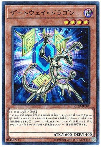 游戏王 日版 1002  CIBR-JP007 SR 关口龙