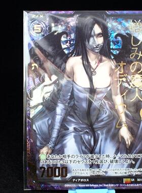 Z/X B01-072 SR/HSR 憎恶的魔人 欧迪姆