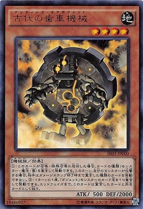 日版古代机械游戏王