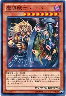 游戏王 日版 LTGY-JP031 N平卡  魔导兽士 鲁德 98新 IR2