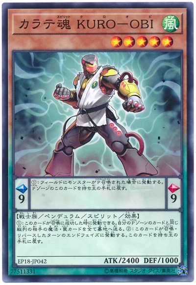 游戏王 日版EP18-JP042 N 空手魂 黑带 N1B