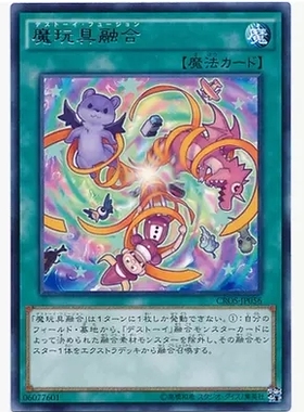 游戏王 日版 SPFE-JP025(N/NPR) 魔玩具融合 H2