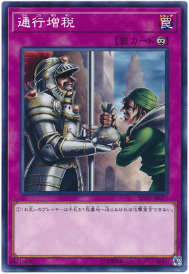 游戏王  1006 SOFU-JP077 N  通行增税 Q1B