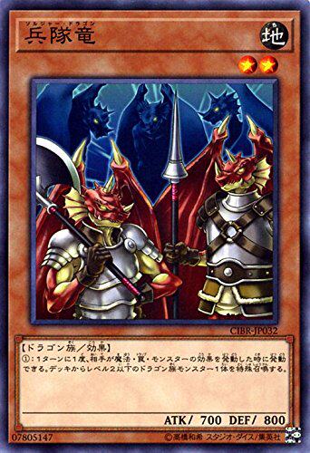 游戏王 日版 1002 CIBR-JP032 N 兵队龙