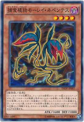 游戏王日版捕食植物