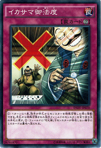 游戏王 日版  910 INOV-JP070 N 老千御法度