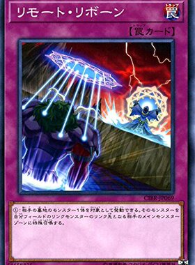 游戏王 日版 1002 CIBR-JP069 N 远程苏生