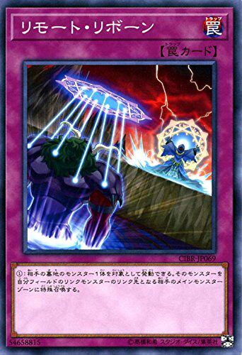 游戏王 日版 1002 CIBR-JP069 N 远程苏生