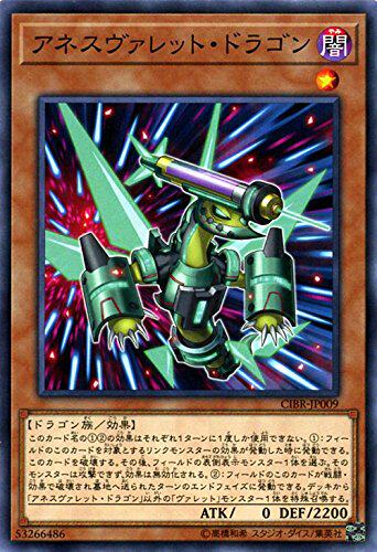 游戏王 日版 1002  CIBR-JP009 N 麻醉弹丸龙 C2A