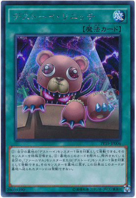 游戏王日版 pp19-jp006 n/ser 魔玩具重织