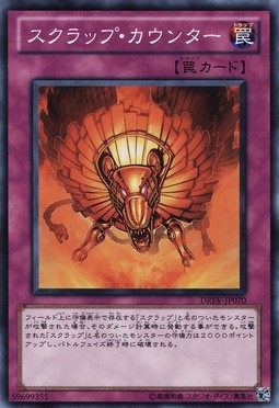 游戏王 日版 DREV-JP070 701 N平卡 废铁反击  98新 4R1