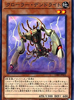 游戏王 日版1002  CIBR-JP021 N 机怪虫·树突虫 C2A