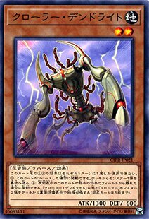 游戏王 日版1002  CIBR-JP021 N 机怪虫·树突虫 C2A
