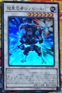 游戏王 日版 911 SR面闪/SER银碎 超重忍者 忍足-A·C
