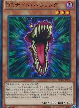 游戏王  日版 SPRG-JP002 SR面闪 DD 夜吼怪 T to