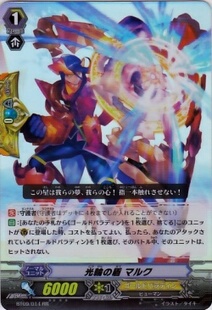 卡片战斗先导者  VG  BT09/014  RR 光轮之盾 马尔克 CR1