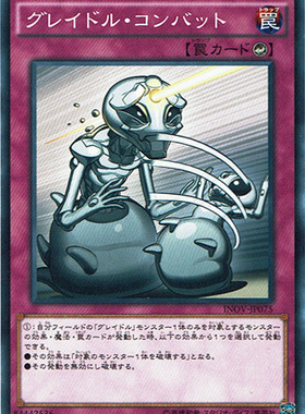 游戏王 日版 910 INOV-JP075 N 灰篮战斗