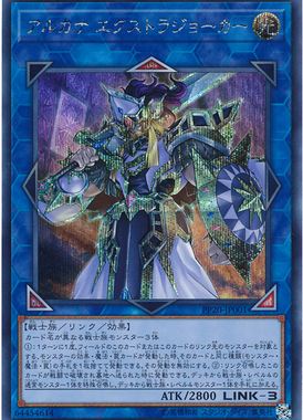 游戏王  日版 PP20-JP001 N/UR/SER 天位准骑士 D3C