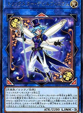 游戏王日版 FLOD-JP040  R 淘气仙星·戴薇尔菲妮姆 HL1